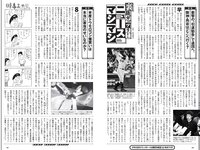 [Weekly Playboy] 2019 No.38 (CYBERJAPAN DANCERS 小宮有紗 ゆきぽよ 伊藤桃々 若林萌々 天木じゅん 他)
