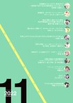 どこでもヤングチャンピオン 2022年11月号
