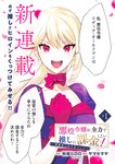どこでもヤングチャンピオン 2022年11月号