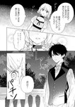 どこでもヤングチャンピオン 2022年11月号