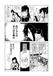 どこでもヤングチャンピオン 2022年11月号