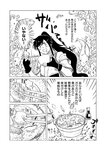 どこでもヤングチャンピオン 2022年11月号