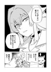 どこでもヤングチャンピオン 2022年11月号