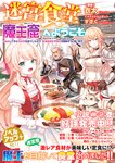 どこでもヤングチャンピオン 2022年11月号