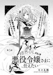 どこでもヤングチャンピオン 2022年11月号