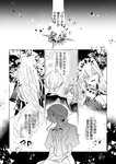 どこでもヤングチャンピオン 2022年11月号