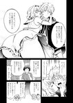 どこでもヤングチャンピオン 2022年11月号