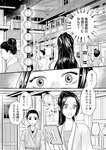 どこでもヤングチャンピオン 2022年11月号