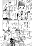 どこでもヤングチャンピオン 2022年11月号