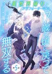 どこでもヤングチャンピオン 2022年11月号