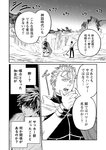 どこでもヤングチャンピオン 2022年11月号