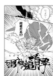 どこでもヤングチャンピオン 2022年11月号
