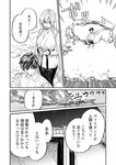 どこでもヤングチャンピオン 2022年11月号
