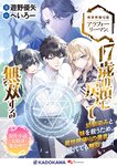 どこでもヤングチャンピオン 2022年11月号