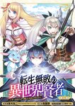 どこでもヤングチャンピオン 2022年11月号