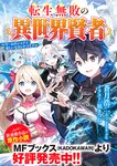 どこでもヤングチャンピオン 2022年11月号