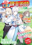 どこでもヤングチャンピオン 2022年11月号