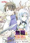 どこでもヤングチャンピオン 2022年11月号