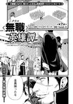 どこでもヤングチャンピオン 2022年11月号