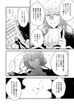 どこでもヤングチャンピオン 2022年11月号
