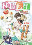 どこでもヤングチャンピオン 2022年11月号