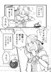 どこでもヤングチャンピオン 2022年11月号