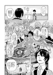 どこでもヤングチャンピオン 2022年11月号