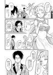 どこでもヤングチャンピオン 2022年11月号