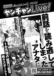 どこでもヤングチャンピオン 2022年11月号