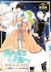 どこでもヤングチャンピオン 2022年11月号