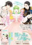 どこでもヤングチャンピオン 2022年11月号