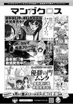 どこでもヤングチャンピオン 2022年11月号