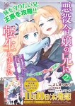 どこでもヤングチャンピオン 2022年11月号