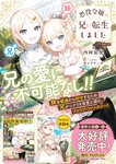 どこでもヤングチャンピオン 2022年11月号