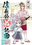 どこでもヤングチャンピオン 2022年11月号