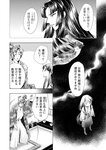 どこでもヤングチャンピオン 2022年11月号