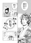 どこでもヤングチャンピオン 2022年11月号