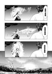 どこでもヤングチャンピオン 2022年11月号