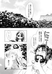 どこでもヤングチャンピオン 2022年11月号