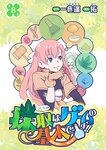 どこでもヤングチャンピオン 2022年11月号