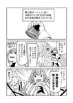 どこでもヤングチャンピオン 2022年11月号