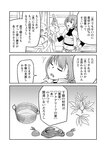 どこでもヤングチャンピオン 2022年11月号