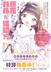 どこでもヤングチャンピオン 2022年11月号