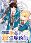どこでもヤングチャンピオン 2022年11月号