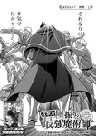 どこでもヤングチャンピオン 2022年11月号