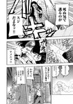 どこでもヤングチャンピオン 2022年11月号