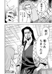 どこでもヤングチャンピオン 2022年11月号