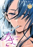 どこでもヤングチャンピオン 2022年11月号