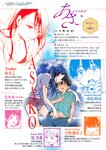 どこでもヤングチャンピオン 2022年11月号