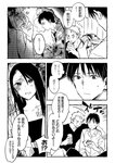 どこでもヤングチャンピオン 2022年11月号
